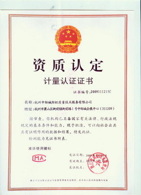 臺(tái)州蠟燭測試專業(yè)服務(wù)——萊德計(jì)量技術(shù)詳解